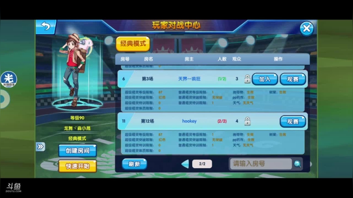 【2021-06-10 19点场】淼小晟：小晟：今晚是IOS混服3V3哦