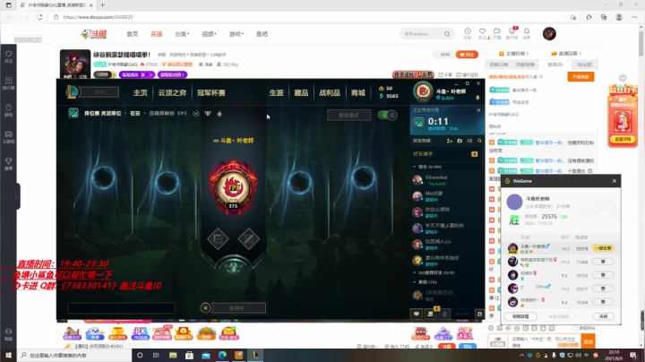 【2021-06-06 21点场】叶老师腕豪QAQ：峡谷腕豪瑟提喵喵拳！