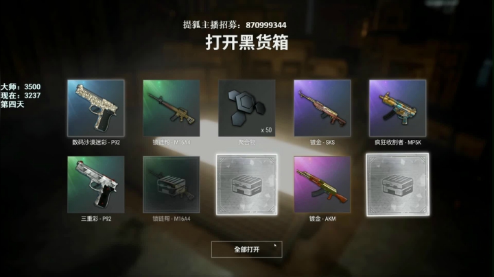 【逃离塔科夫】狐狸不太Sao的精彩时刻 20210610 10点场