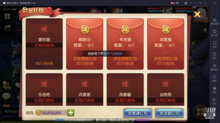 【2021-06-08 18点场】给我种小草莓：【妖精的尾巴：魔导少年】日常活动驱魔~