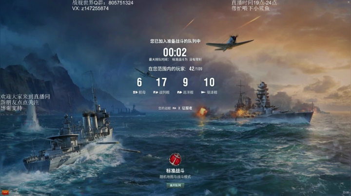 【2021-06-09 23点场】一艘破铜烂铁：战舰世界-让炮弹飞会