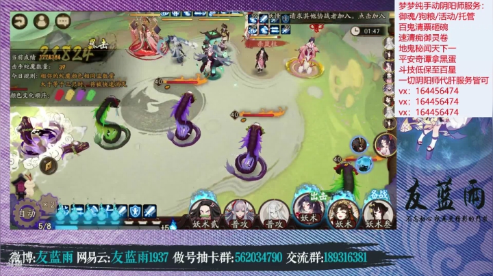 【2021-06-09 19点场】HXD丶友蓝雨：人间难寻做号王 御魂BUFF礼包搞一搞