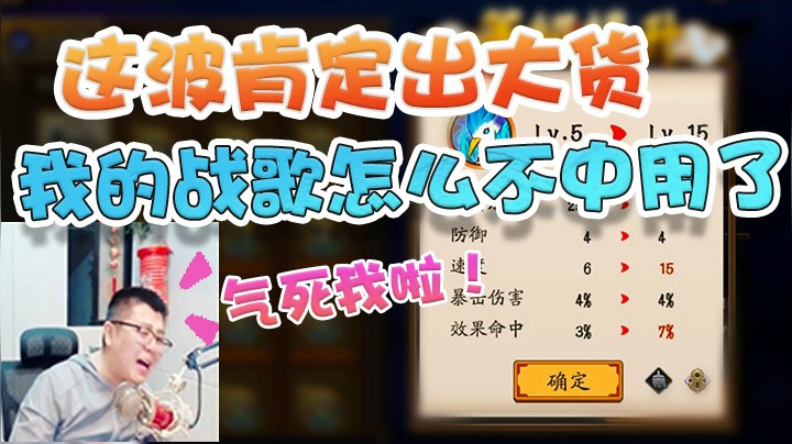我的战歌怎么不中用了