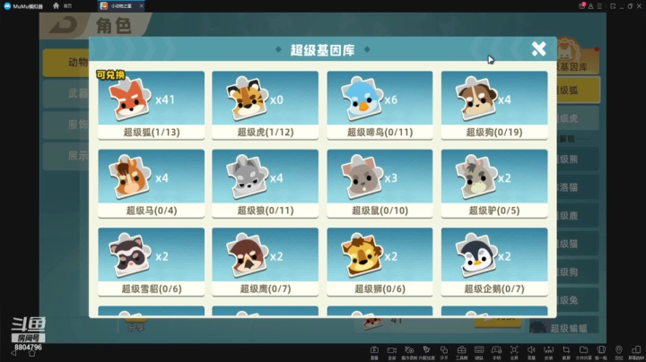 【2021-06-10 10点场】杰尼杰尼是你吧：小动物之星狂扁小动物