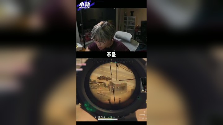 不好意思，我更危险