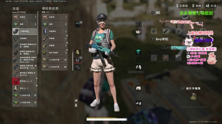 【2021-06-09 21点场】宋温柔爱吃鸡：宋温柔：因为热爱所以送快递