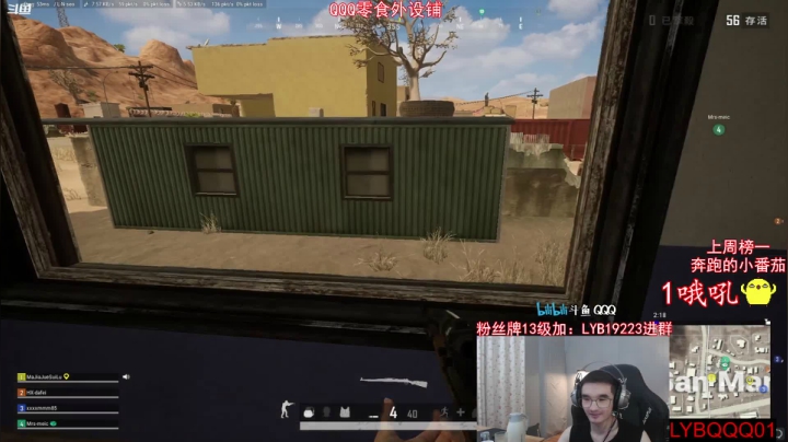 我在斗鱼看气人主播QQQ直播绝地求生