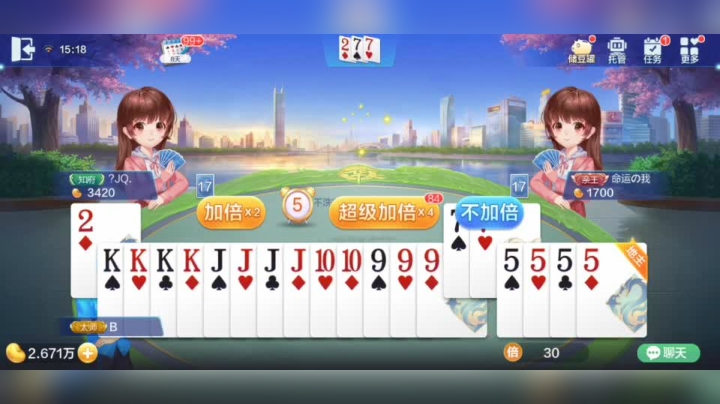 欢乐斗地主  火速喝茶