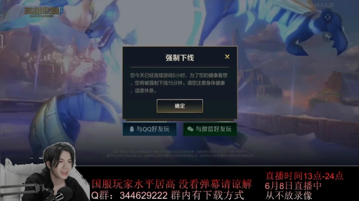 【2021-06-08 23点场】戏命师小白：挑战上内测王者-上王者直播剃光头