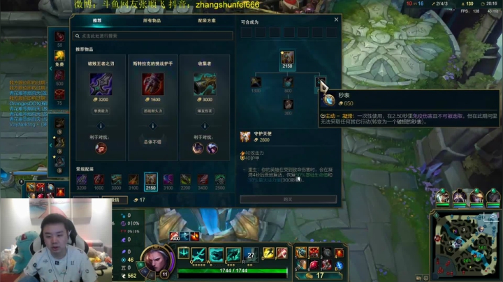 【英雄联盟】网友张顺飞的精彩时刻 20210610 21点场