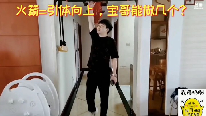 力法母鸡发布了一个斗鱼视频2021-06-10