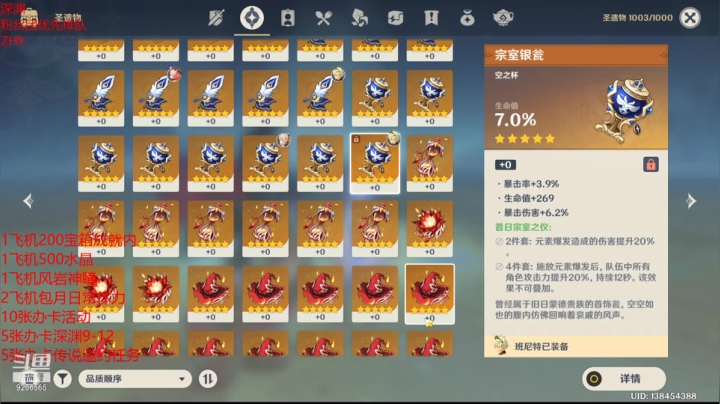 【2021-06-09 17点场】吻Angel：帮干一切。在线等
