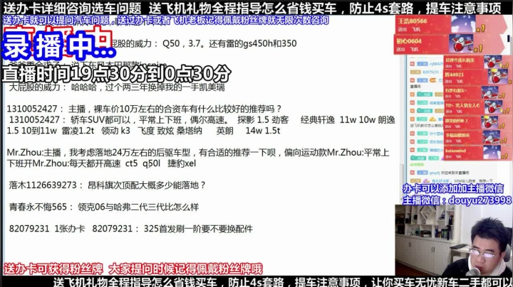 【2021-06-10 03点场】蒙奇你你你：斗鱼最专业车评 在线直播