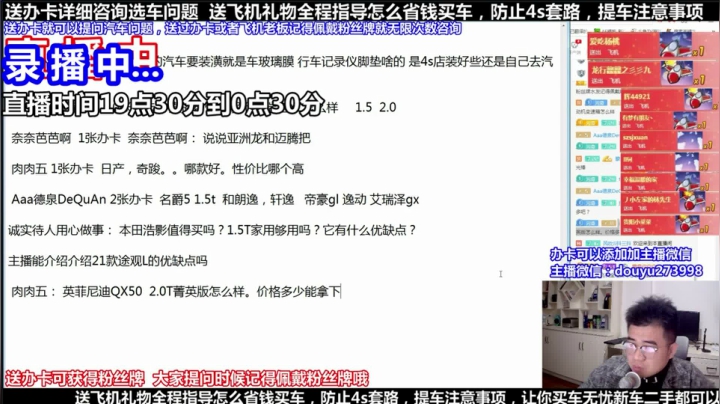 【2021-06-09 23点场】蒙奇你你你：斗鱼最专业车评 在线直播