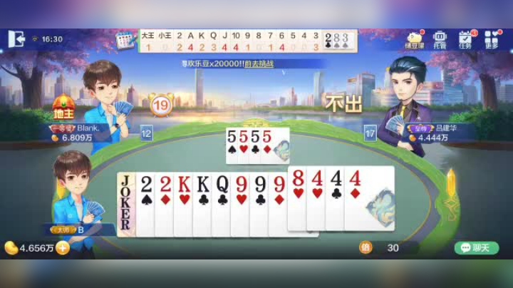 欢乐斗地主 险胜上三等伯