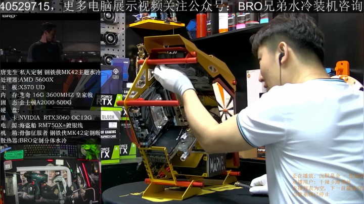 【2021-06-10 16点场】BRO兄弟水冷：哆啦A梦主题电脑