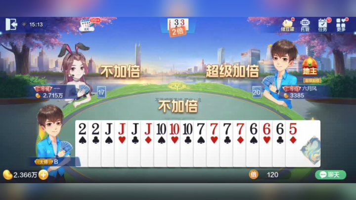 欢乐斗地主 怎么会有这么拖拉的人