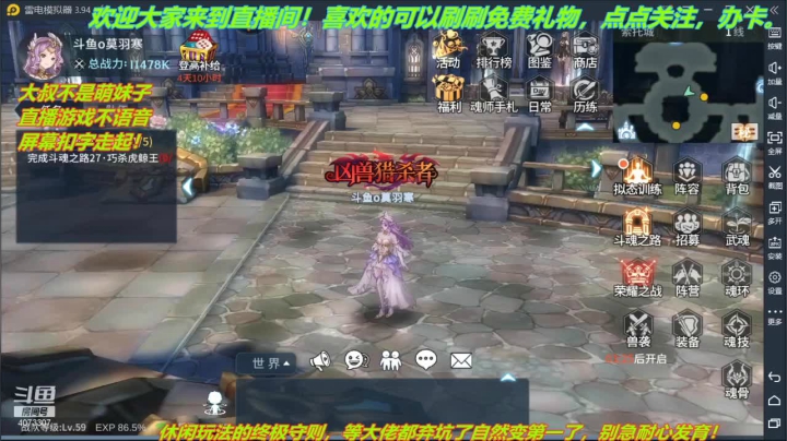 【2021-06-06 15点场】o莫羽寒：斗罗之小号崛起，路过的点个关注