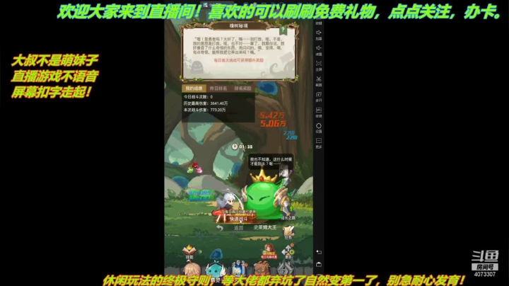 【2021-06-06 17点场】o莫羽寒：斗罗之小号崛起，路过的点个关注