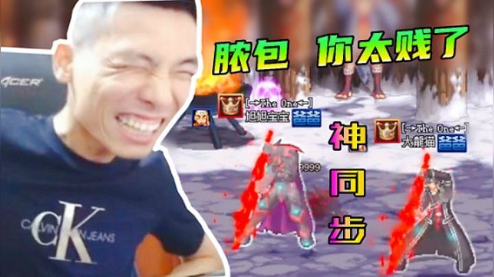 旭旭宝宝：脓包你太贱了，跑我后边和我同时放大蹦
