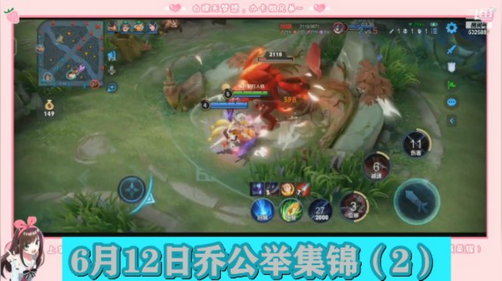 6月12日乔公举集锦（2）