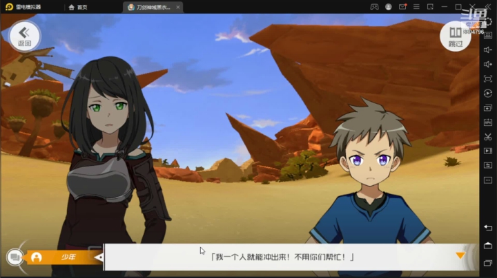 【2021-06-09 22点场】杰尼杰尼是你吧：《刀剑神域》我是二刺猿