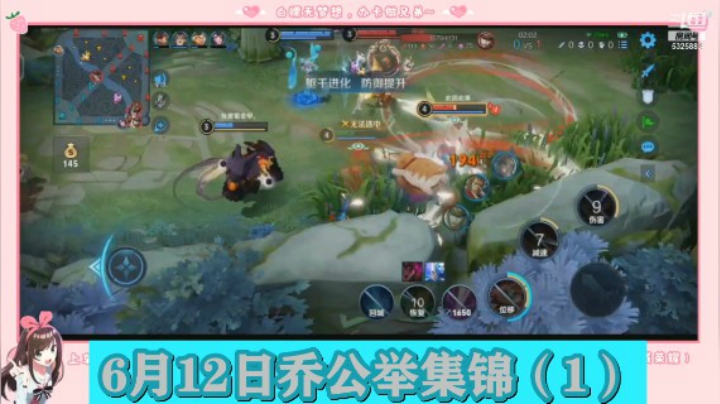 6月12日乔公举集锦（1）