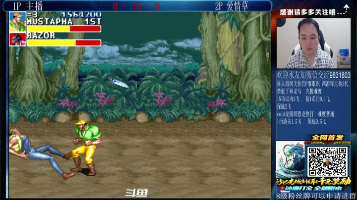 【格斗游戏】武汉程龙的精彩时刻 20210610 00点场