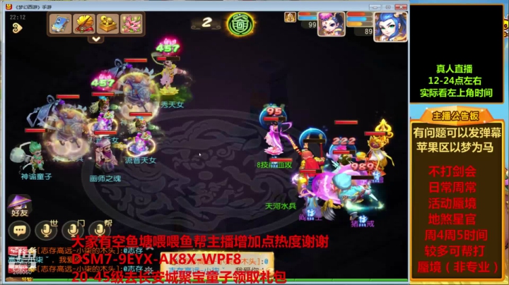 【2021-06-08 21点场】嘴角的微笑轻唱：梦幻西游手游，日常周常活动