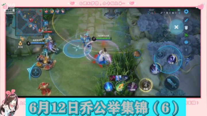 6月12日乔公举集锦（6）