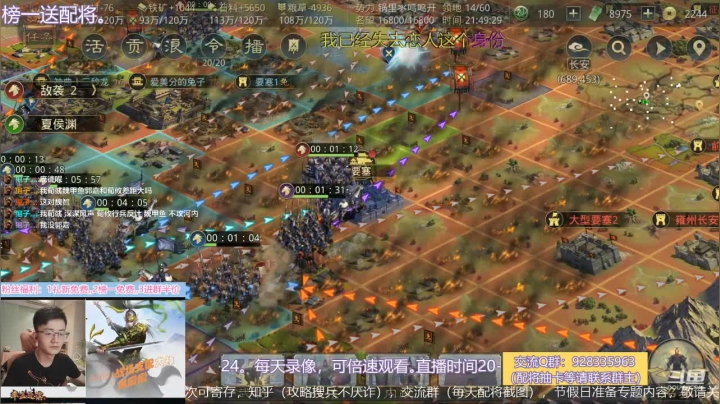 【2021-06-09 21点场】水痕痕：直播战场，配将新福利
