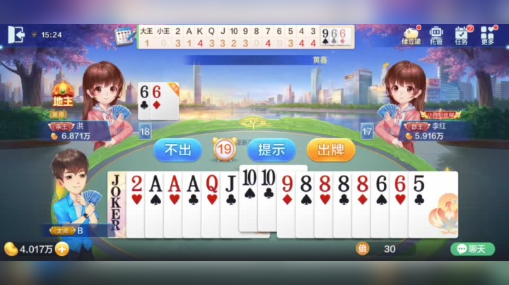 欢乐斗地主  二连炸？