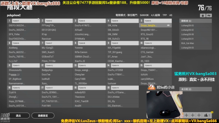 【2021-06-10 19点场】邦Sa：【比赛中】专业团队志在冠军！