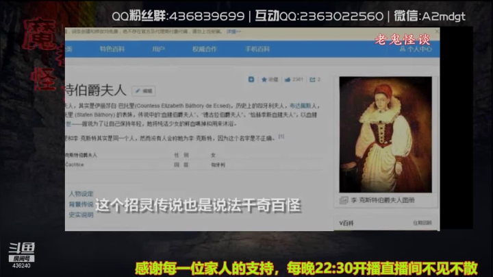 【2021-06-09 22点场】摆渡人老鬼：深夜奇谈我敢讲你敢听吗