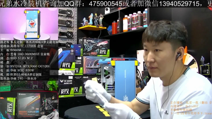 【2021-06-10 14点场】BRO兄弟水冷：哆啦A梦主题电脑