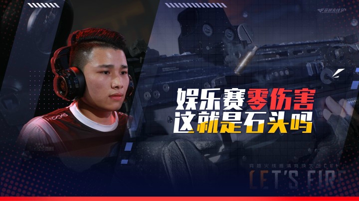 弹幕教的，全场0伤害