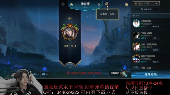 【2021-06-08 19点场】戏命师小白：挑战上内测王者-上王者直播剃光头