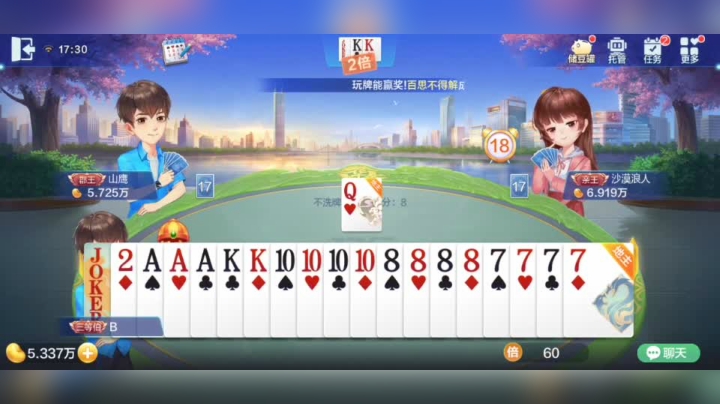 欢乐斗地主  好险没炸9