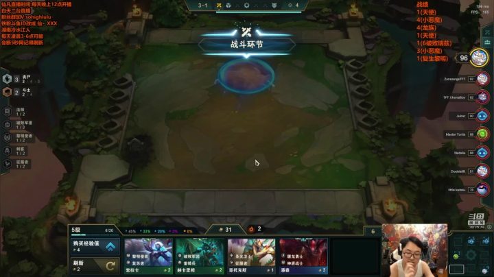 【英雄联盟】仙凡哥哥丶的精彩时刻 20210610 03点场
