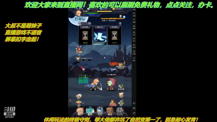 【2021-06-03 17点场】o莫羽寒：斗罗之小号崛起，路过的点个关注