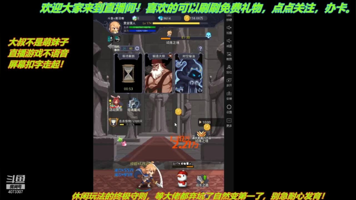 【2021-06-04 11点场】o莫羽寒：斗罗之小号崛起，路过的点个关注