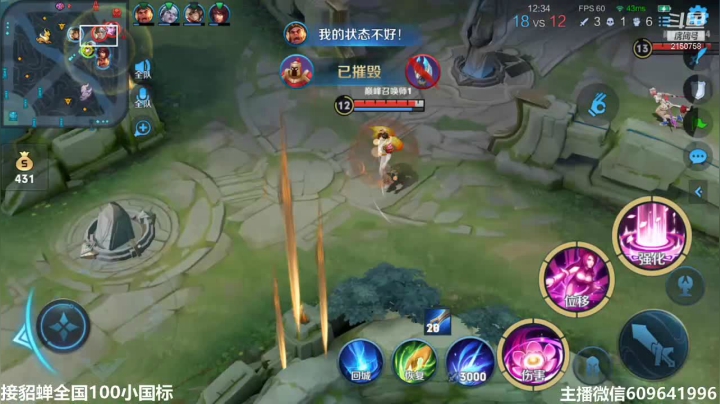【2021-06-10 22点场】William丶威廉：打野貂蝉：貂蝉是信仰