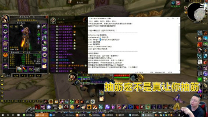 魔兽TBC怀旧服：实测可用的抽筋宏！附带详细输出方式讲解！