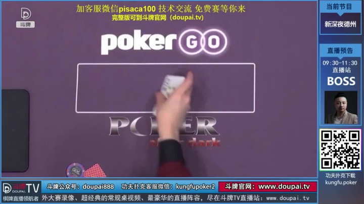 我在斗鱼看斗牌TV直播棋牌娱乐