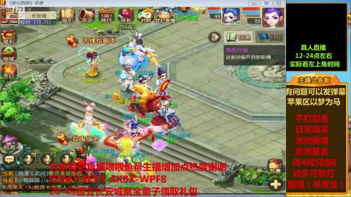 【2021-06-09 22点场】嘴角的微笑轻唱：梦幻西游手游，日常周常活动