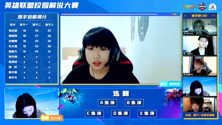 校园解说大赛选手向中琦线上晋级赛视频