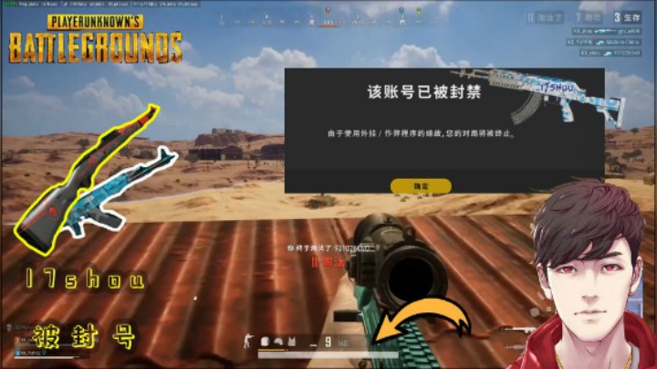 绝地求生：17shou和98组队，控枪170米秒人，17shou号直接被封！