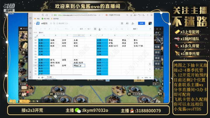 【2021-06-08 16点场】小鬼酱ovo：小鬼酱:开荒配将修车等