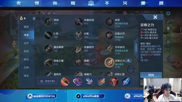 【2021-06-10 18点场】eStarPro诺言：巅峰赛2400冲