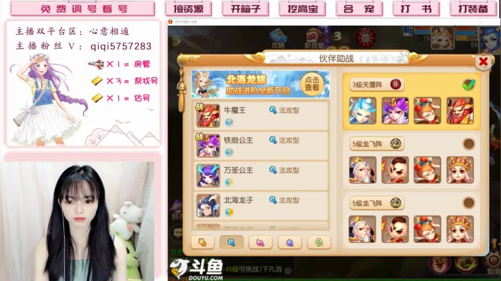【2021-06-08 09点场】梦幻七七i：接资源估号找号